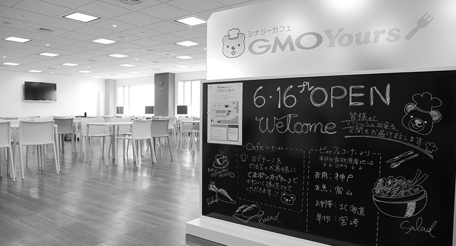 GMOインターネットグループの歴史